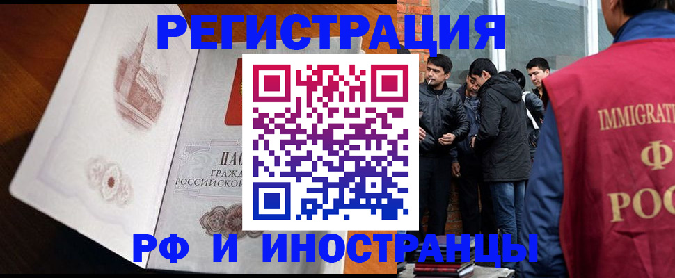 прописка ребенка в Татарстане