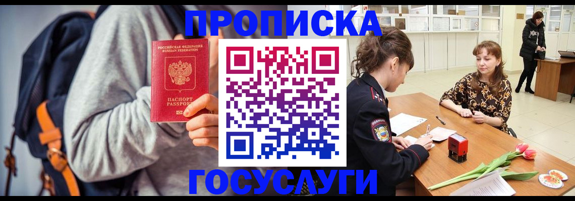 миграционный учет в Татарстане