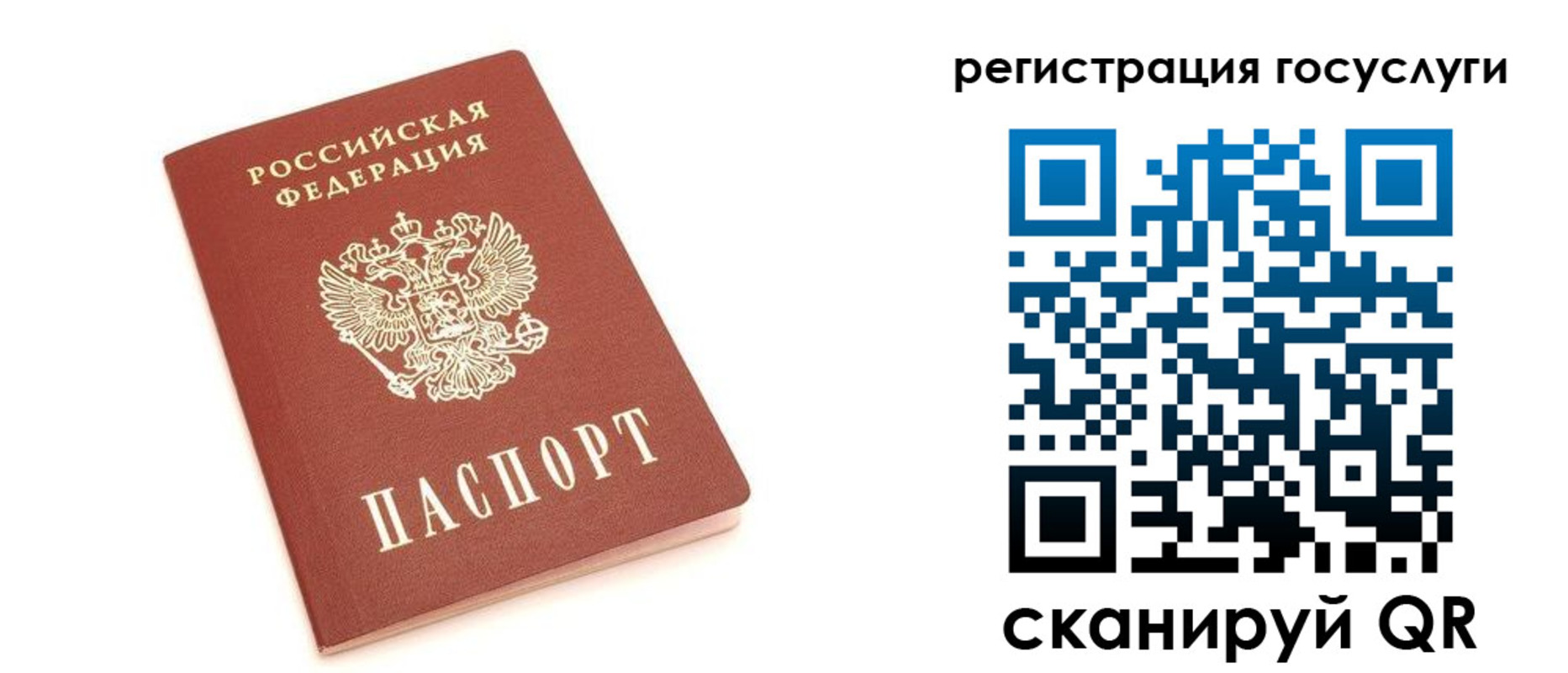 временная регистрация госуслуги в Татарстане