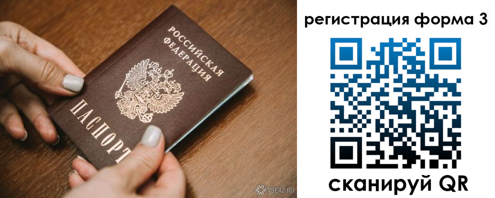 временная регистрация для школы в Татарстане