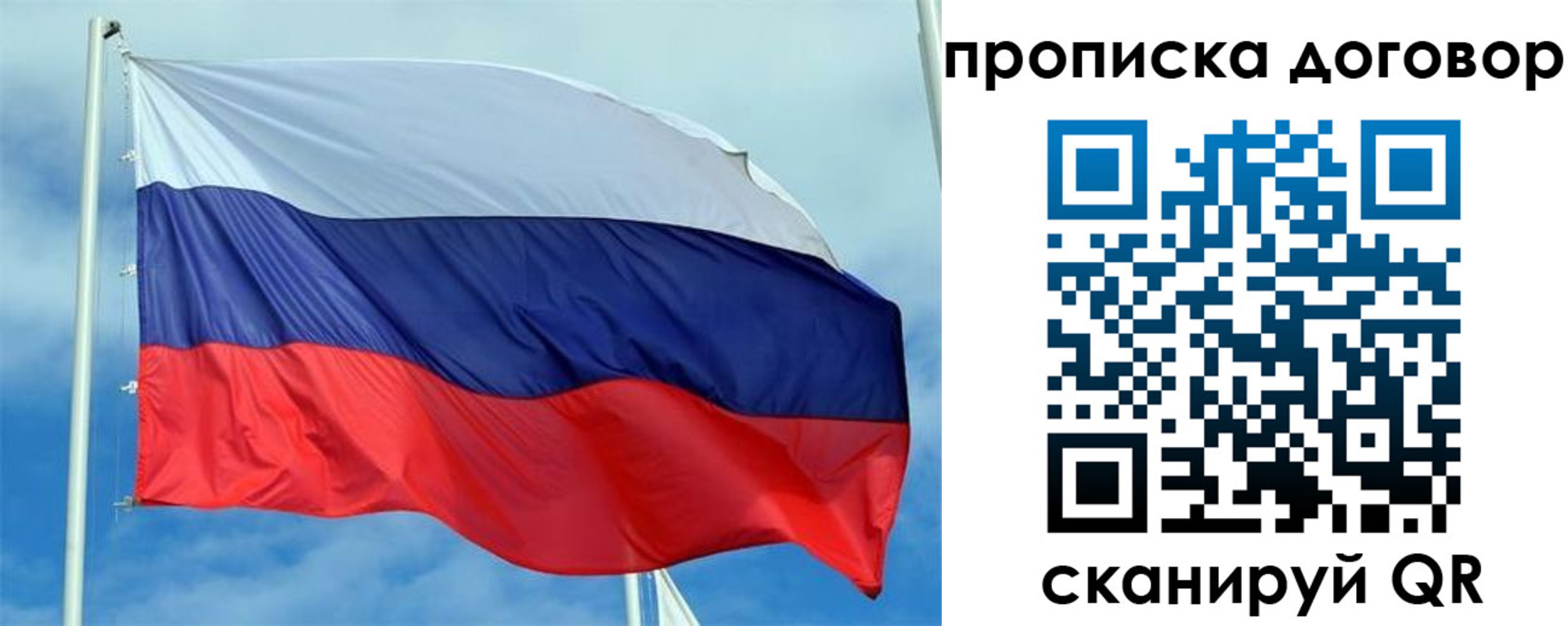 прописка от собственника в Татарстане