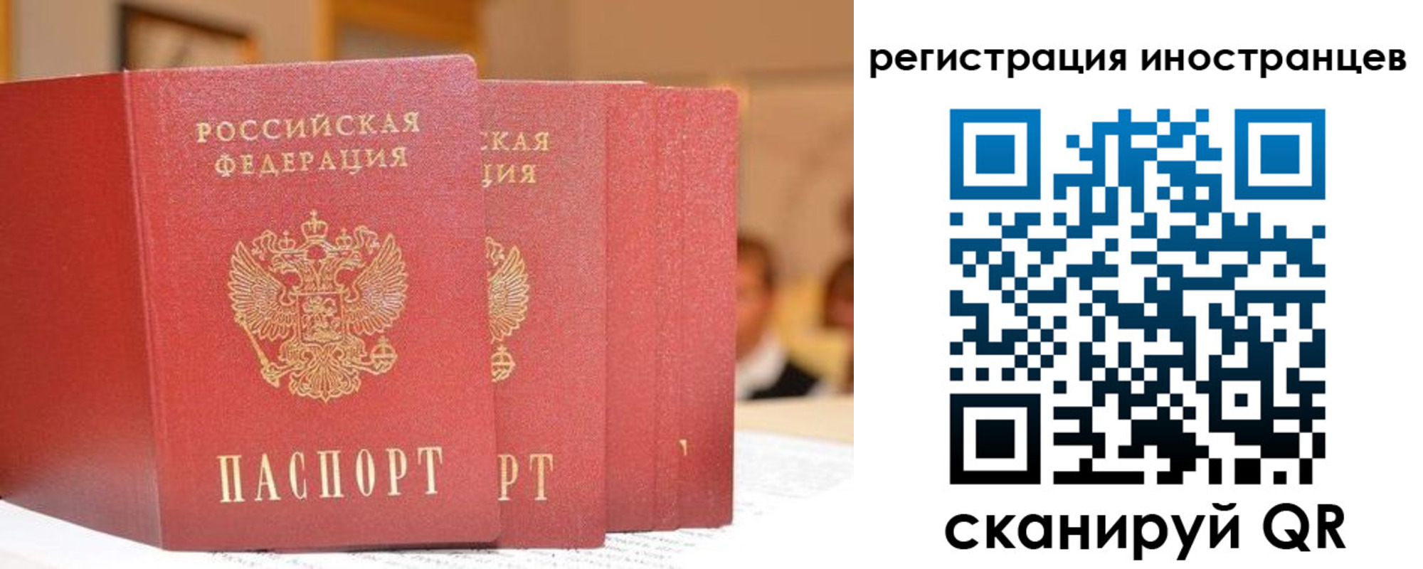где прописаться в Татарстане