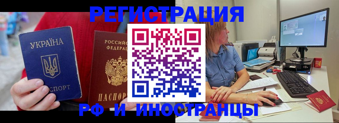 прописка законно в Татарстане