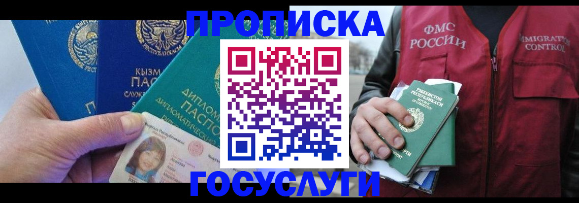 прописка поиск в Татарстане