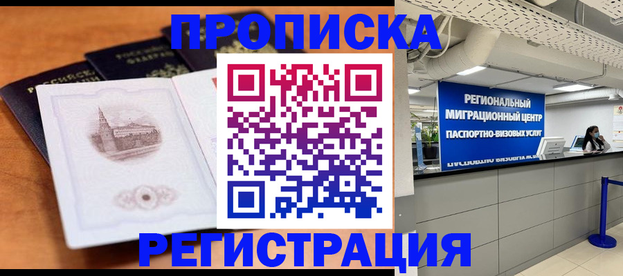 прописка для школы в Татарстане