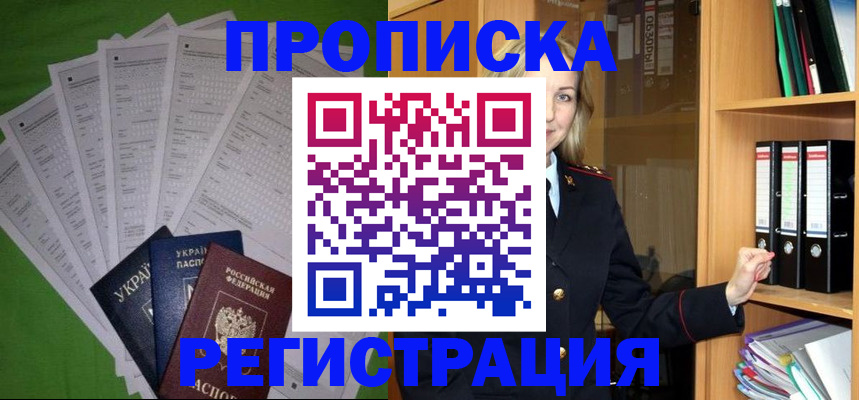 временная регистрация гарантия в Татарстане