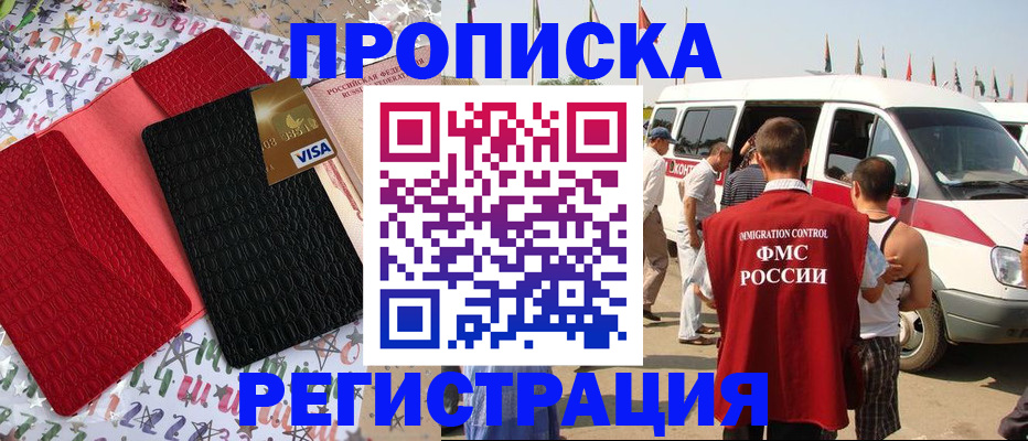 регистрация в Татарстане